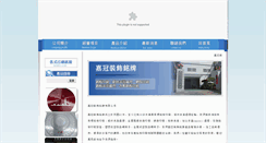 Desktop Screenshot of chia-kuan.bbyp.com.tw