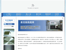 Tablet Screenshot of chia-kuan.bbyp.com.tw