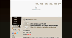 Desktop Screenshot of jhidian.bbyp.com.tw