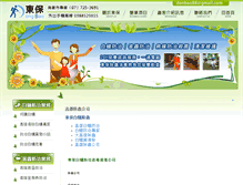 Tablet Screenshot of dongbao.bbyp.com.tw