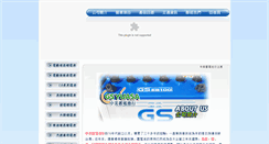 Desktop Screenshot of cmbattery.bbyp.com.tw